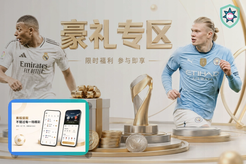 赛程整理服务奖