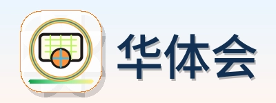 华体会 Logo